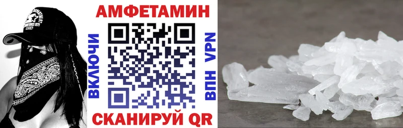 АМФЕТАМИН 97%  кракен рабочий сайт  Ялта  купить наркотик 