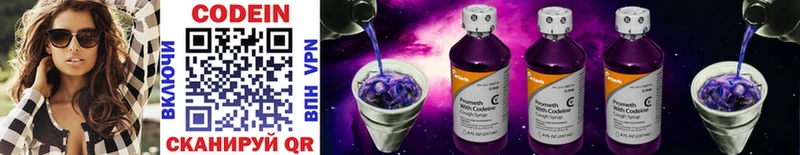 Кодеиновый сироп Lean Purple Drank  Ялта 