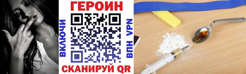 Героин Heroin  Ялта 