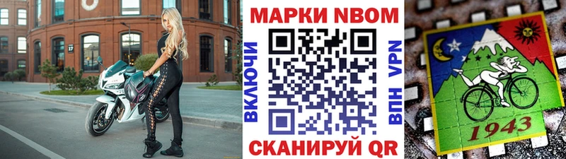 Марки 25I-NBOMe 1,8мг  Ялта 